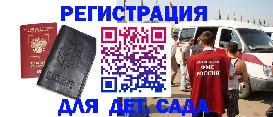 прописка для кредита в Кирсе