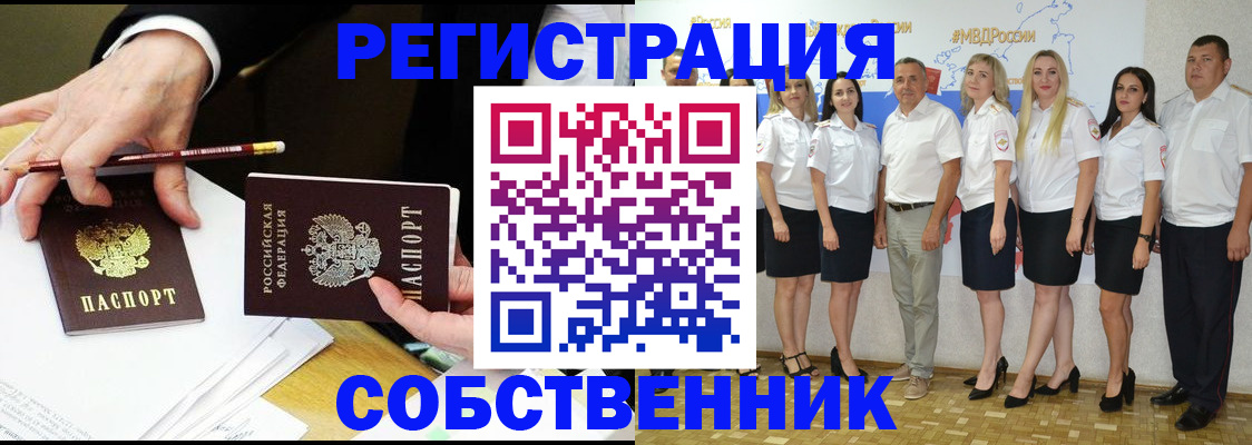 временная регистрация недорого в Кирсе